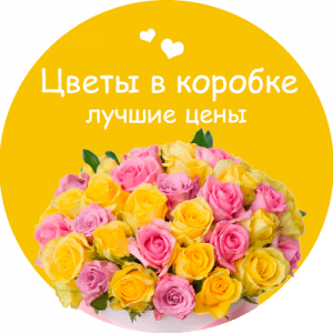 Цветы в коробке в Омутнинске